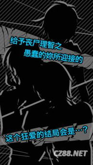 代表性大型手机丧尸游戏作品分析