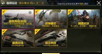 竞技类游戏：刺激对战体验