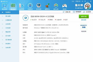 硬件性能瓶颈与游戏适配问题