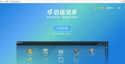 使用iOS模拟器实现电脑运行苹果游戏