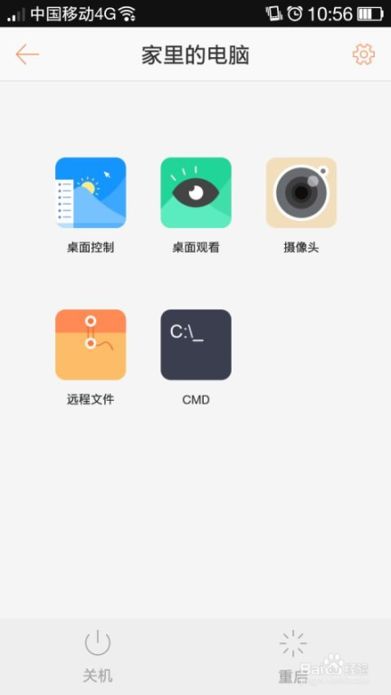 远程控制方案:将手机画面投射到电脑