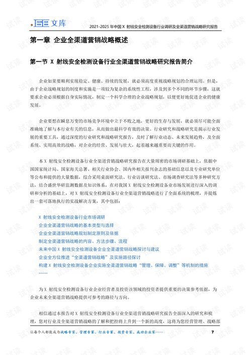 安全下载渠道解析