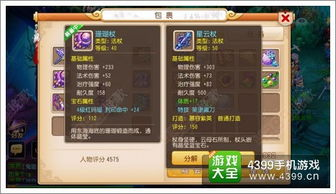 4399手机游戏网视频平台概述
