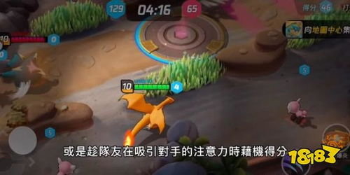 宝可梦手机游戏的核心玩法与机制