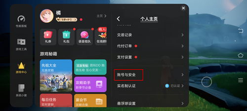 vivo手机游戏中心简介与官方下载渠道