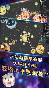 关于球的手机游戏概述