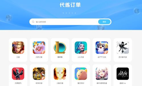 手机游戏代练的主要服务类型