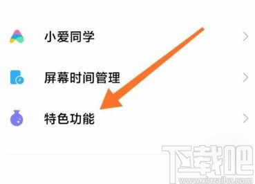 小米手机游戏加速功能概述