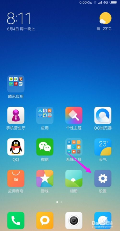 如何开启和使用小米手机游戏加速