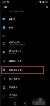 手机游戏模式的个性化配置选项