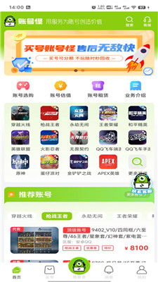 主流手机游戏账号交易平台的特点与功能