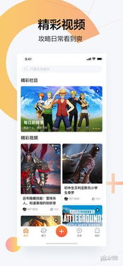 九游手机游戏中心简介与下载优势