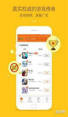 九游手机游戏中心官方下载方法