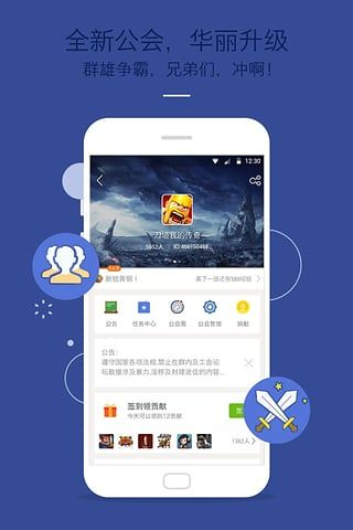 九游手机游戏中心核心功能详解