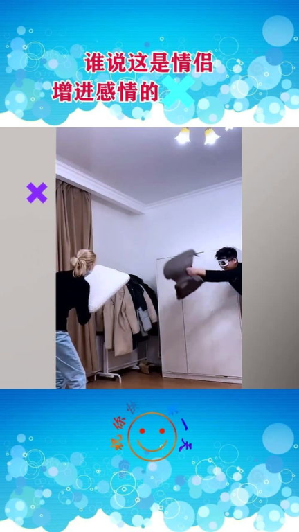 情侣游戏:增进感情的新方式