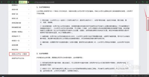 手机微信游戏的起源与发展
