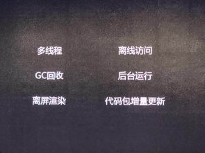 手机微信游戏的开发模式与技术架构