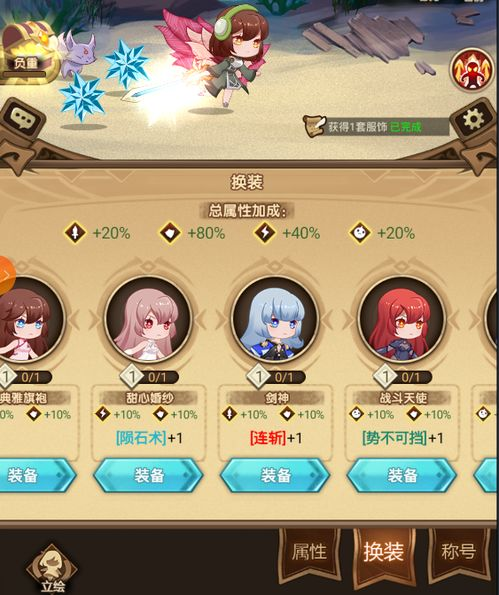 新手入门指南与角色培养
