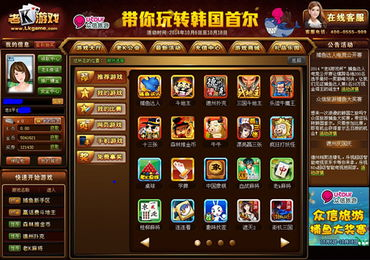 老K游戏大厅简介与平台优势