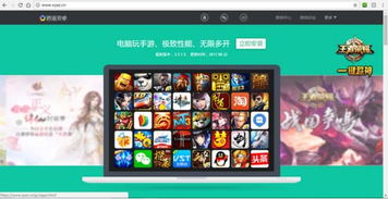 电脑玩手机游戏模拟器安卓版的优势