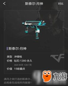 射击类手机游戏的类型与特点