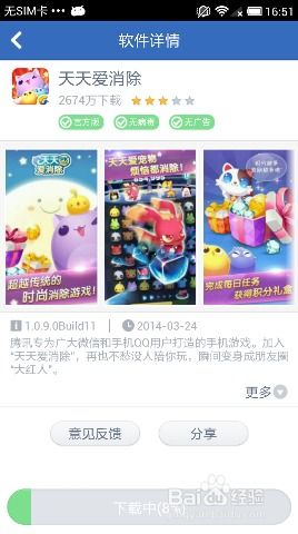 如何安全下载免费单机版手机游戏