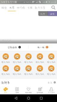 如何访问橙光游戏手机版在线玩