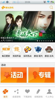 橙光游戏手机版在线玩的热门游戏类型