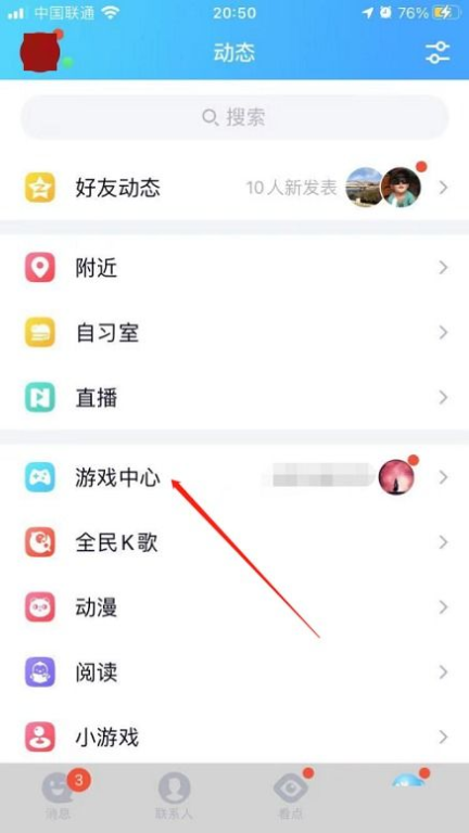 手机QQ游戏中心概述与核心功能