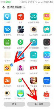 360游戏加速器手机版的安装与设置指南