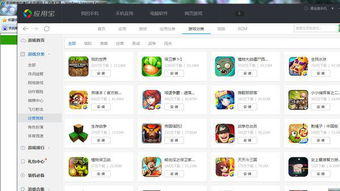 手机战略游戏的定义与分类