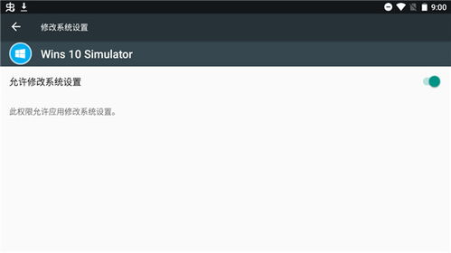 安卓模拟器:在手机上运行Windows游戏