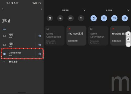 安卓系统内置游戏录制功能