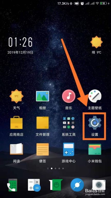 小米手机游戏卡顿的原因分析