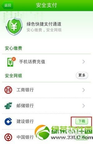 360手机游戏应用中心概述