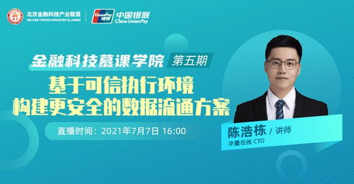 安全可靠的应用环境