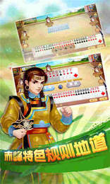 赤峰同城游戏大厅手机版简介