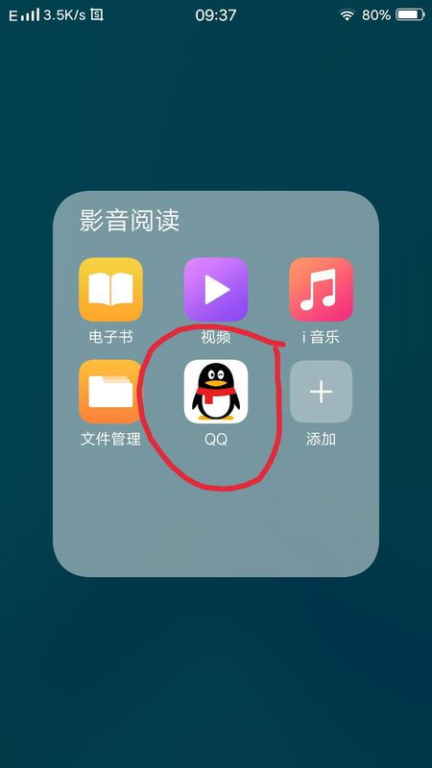 QQ游戏手机版安装步骤详解