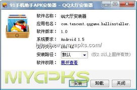 QQ游戏手机版主要功能与特色