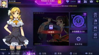 动漫大乱斗游戏简介与特色