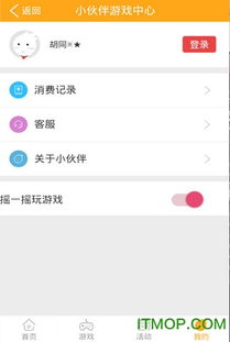 游戏直播伴侣手机版简介与核心优势