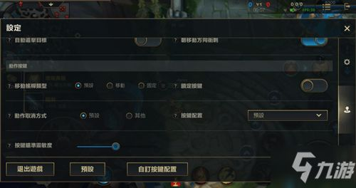 手机版英雄联盟游戏操作指南