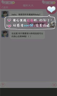 如何下载和安装男男游戏手机版中文版