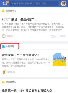手机游戏论坛的社区建设与用户运营