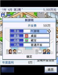手机汉化游戏的定义与发展历程