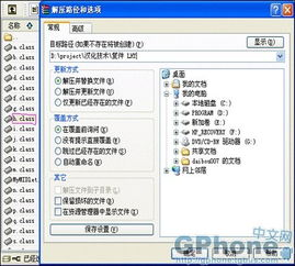 手机汉化游戏的技术实现方法