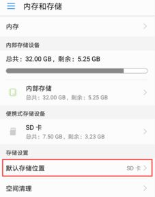手机游戏存储位置的基本选择