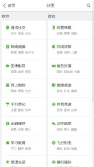 手机游戏应用商店平台分析