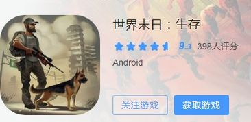 单机生存类手机游戏的定义与特点