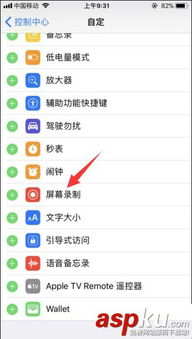 手机游戏录制的基础方法